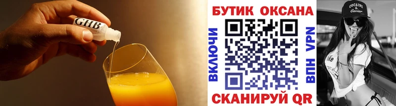 дарнет шоп  Никольск  БУТИРАТ 99% 