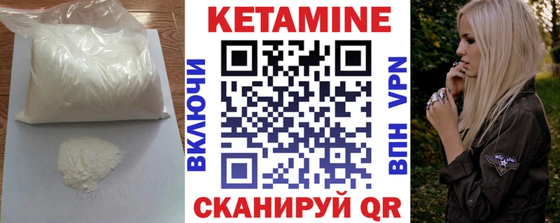 магазин продажи   Никольск  КЕТАМИН VHQ 