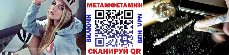 МЕТАМФЕТАМИН Methamphetamine  наркошоп  Никольск 